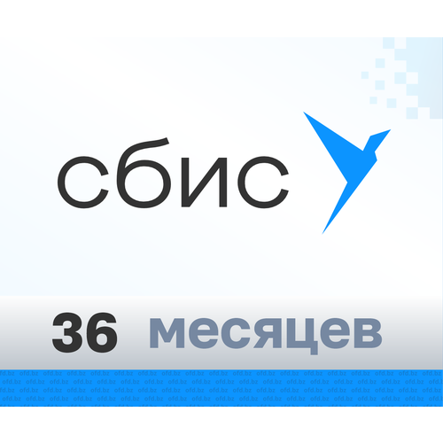 Код активации сбис ОФД на 36 месяцев