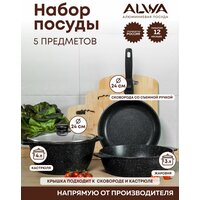Набор посуды ALWA для приготовления кастрюли и сковорода