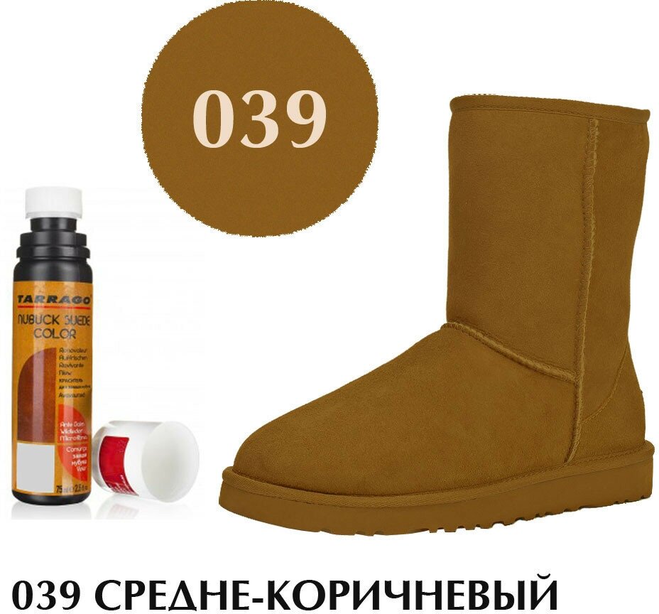 Краситель для замши и нубука Nubuck Color TARRAGO, флакон с губкой, 75 мл. (039 (medium brown) средне-коричневый)