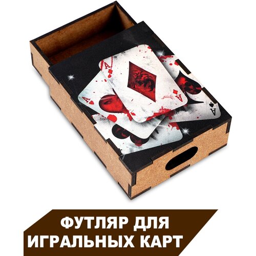 Футляр для игральных карт