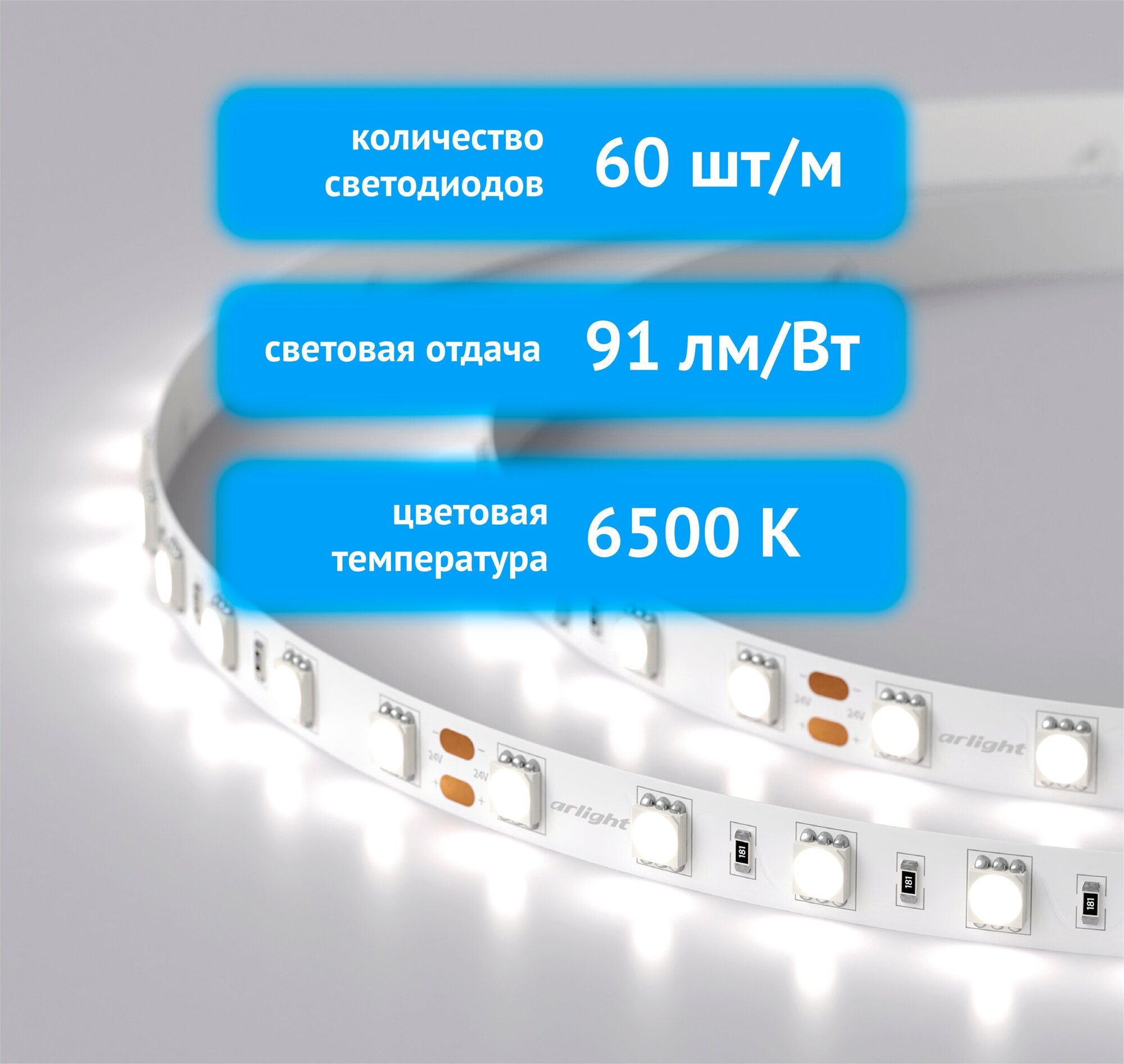 Светодиодная лента Arlight RT 2-5000 24V 6500K холодный дневной 14.4Вт/м 60LED/m 10мм IP20 (комплект из 5 м) - фотография № 2