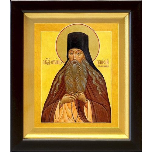 Преподобный Паисий Величковский, икона в деревянном киоте 14,5*16,5 см преподобный паисий величковский икона в деревянном киоте 14 5 16 5 см