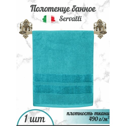 Полотенце махровое банное для ванной Servalli/Банное полотенце для ванной 100х150