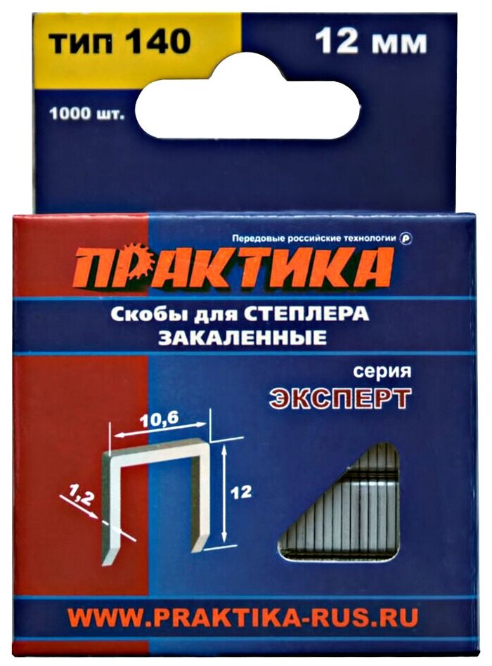 Скобы для степлера ПРАКТИКА тип 140, 12 мм 1000 шт