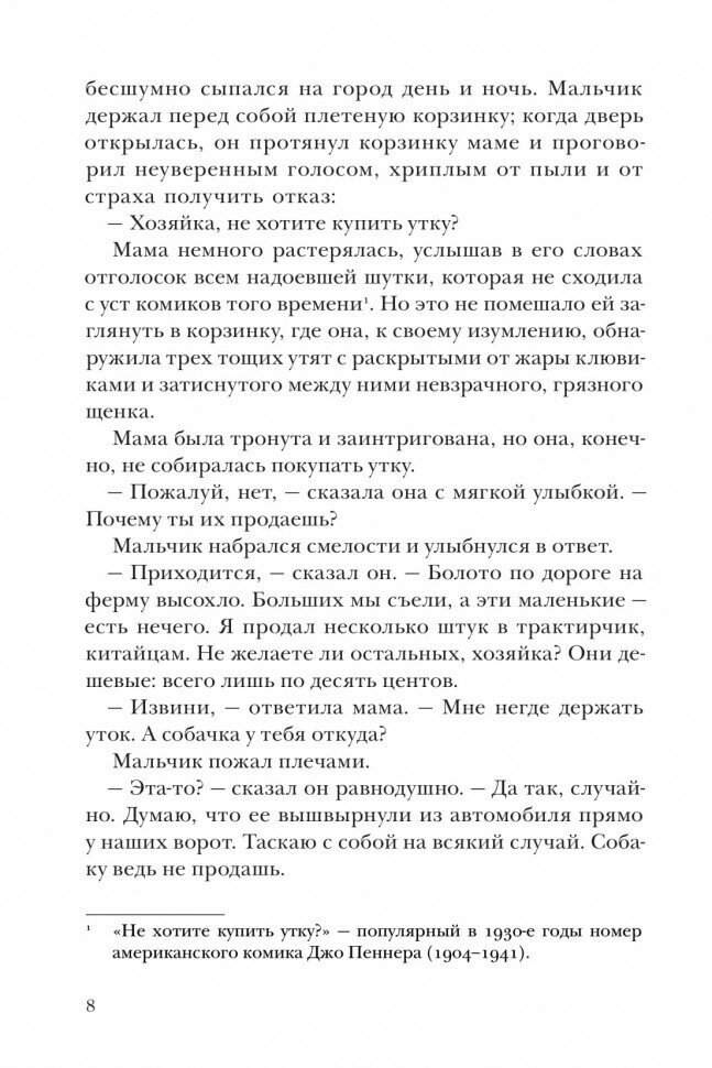 Собака, которая не хотела быть просто собакой - фото №5