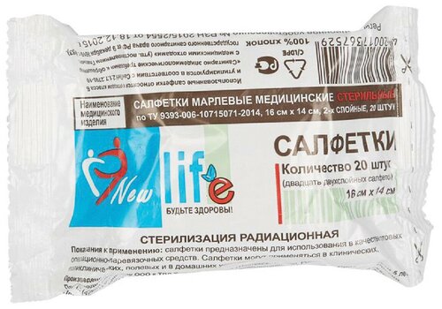 Салфетка марлевая стерильная NEW LIFE комплект 20 шт, 2 слоя, 16х14 см, плотность 30 (±2) г/м2, 139526