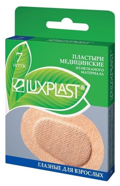 Пластыри Luxplast Глазные Взрослые, из нетканого материала, 7 шт. - фото №2