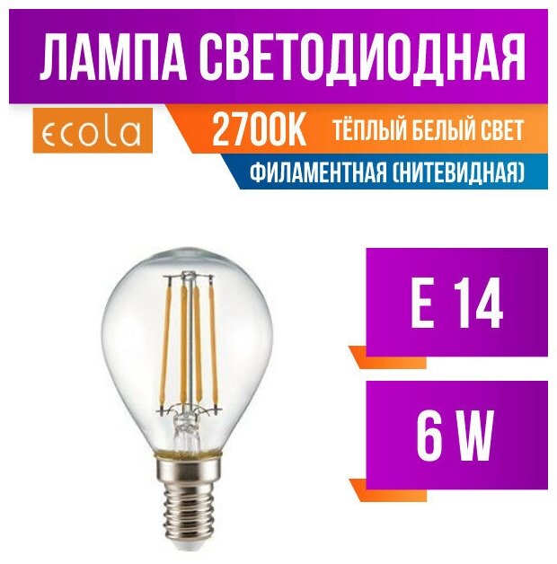 Ecola Шар G45 E14 6W 2700K 2K Прозр. 78X45 Филамент (Нитевидная) 360° Premium N4Pw60Elc (арт. 617379)