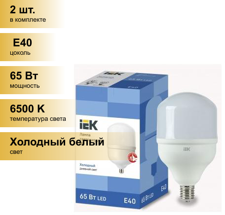 Лампа светодиодная IEK E40 65 Вт цилиндр матовый 5850 лм, нейтральный белый свет - фото №2