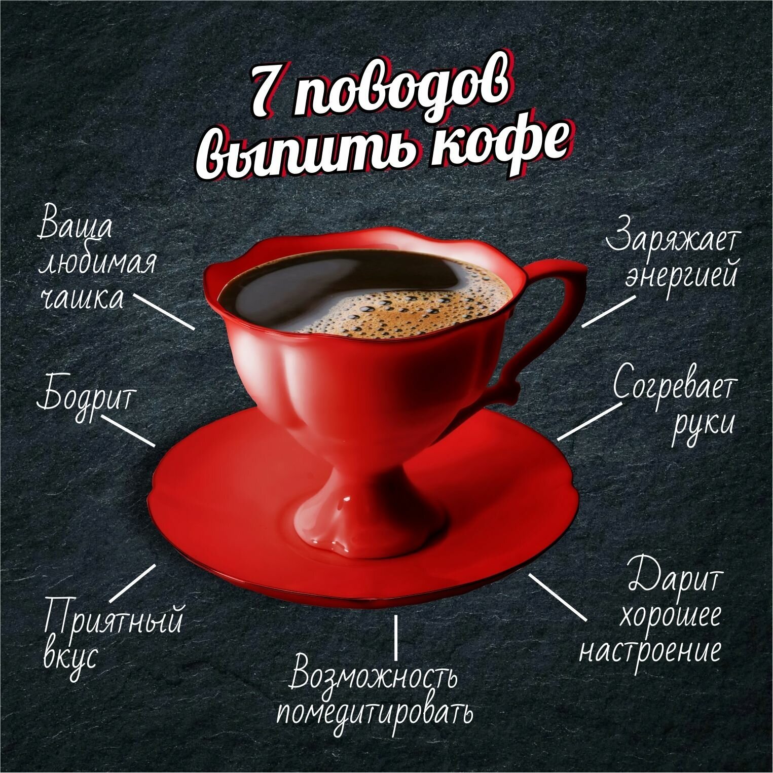Кофе Красная чашка растворимый сублимированный натуральный Арабика, стик 1,8г х 26шт
