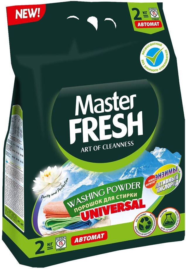 Master Fresh Стиральный порошок Universal 2 кг