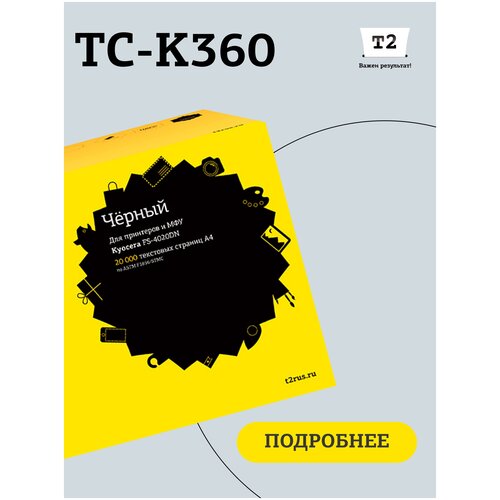 Картридж T2 TC-K360, 20000 стр, черный t2 tc c039h картридж t2