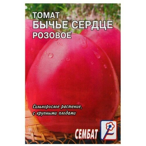 Семена Томат Бычье сердце розовое, 0,1 г 20 упаковок семена томат бычье сердце розовое среднеспелый 20 шт