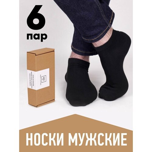 Носки , 6 пар, размер 42, черный подарочный набор rusocks комплект из 7 пар 41 43 мл