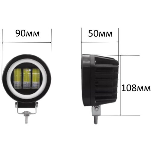 Фары противотуманные 90мм светодиодные со свето-теневой границей и LED-кольцом 12-24в, 2шт.