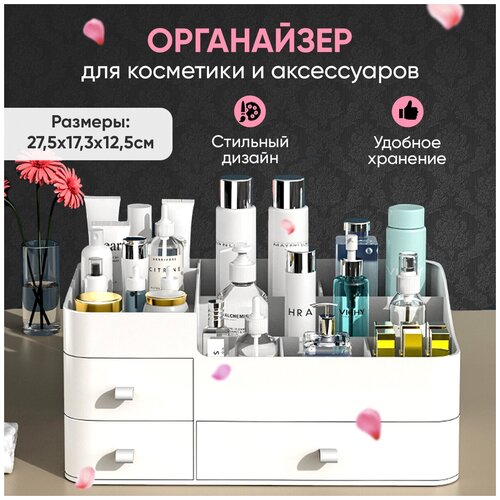 Органайзер ZIPHOUSE, пластик, 9 отделений, белый