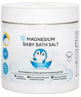 Salt of the Earth Магниевая соль для купания детей "Magnesium Baby Bath Salt" 500 грамм
