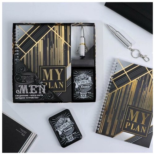 Набор флеш-карта ежедневник внешний аккумулятор 5000 mAh For men 215 х 215 см 246400₽