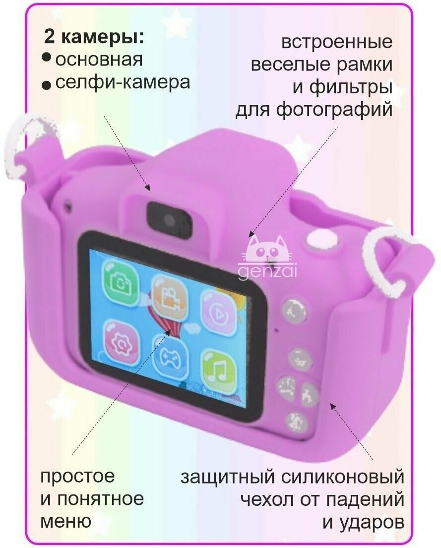 Детский цифровой фотоаппарат с играми и селфи камерой. Фотокамера для детей в милом дизайне.