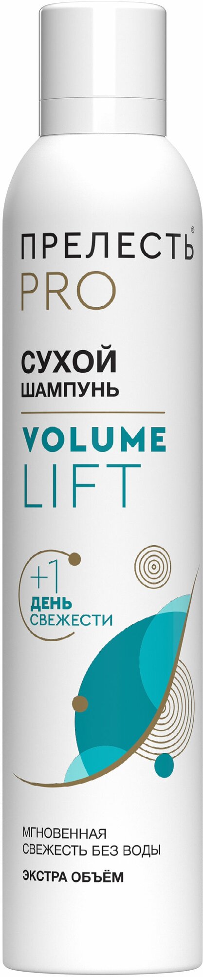 Сухой шампунь для волос Прелесть Professional Volume Lift, 200 мл - фото №2