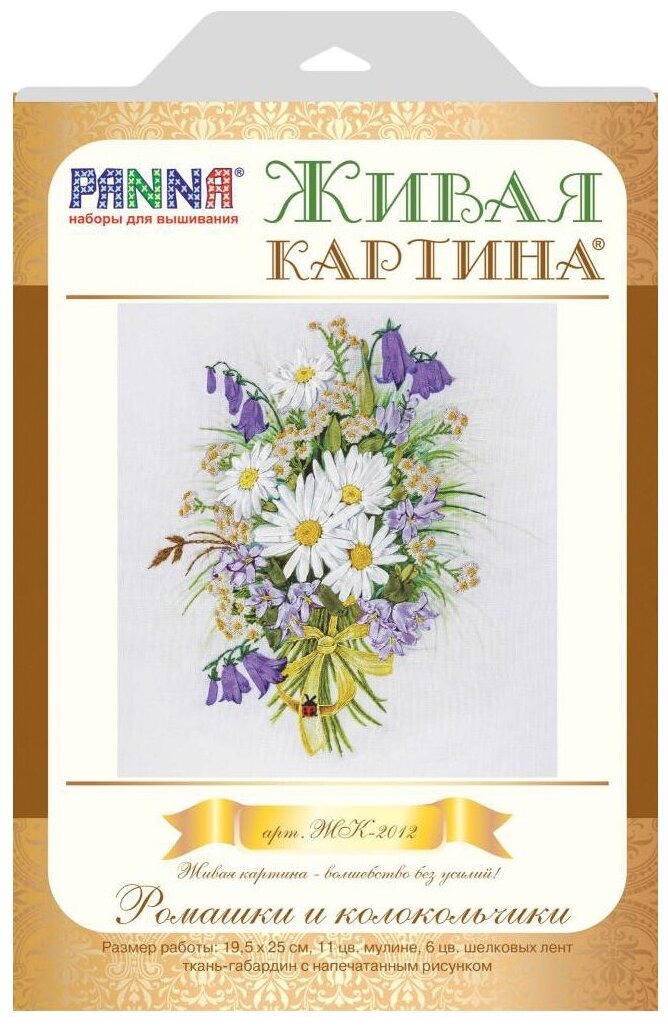 ЖК-2012 "Ромашки и колокольчики" PANNA - фото №2