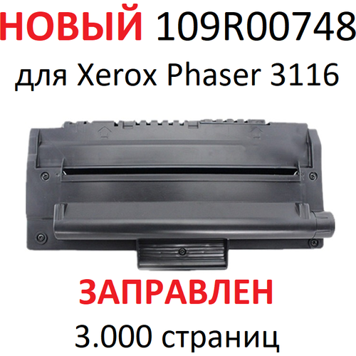 Картридж для Xerox Phaser 3116 - 109R00748 - (3.000 страниц) - UNITON картридж profiline 109r00748 для принтеров xerox phaser 3116 3000 копий