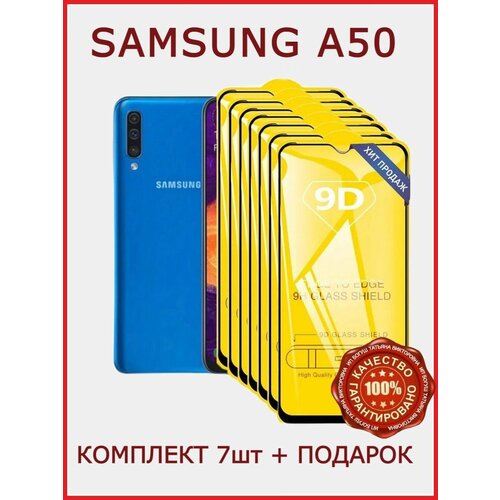 Защитное стекло на Samsung A50 Самсунг А50 противоударное защитное стекло 9d samsung galaxy a50 a30 m30 a20 a30s a50s m30s