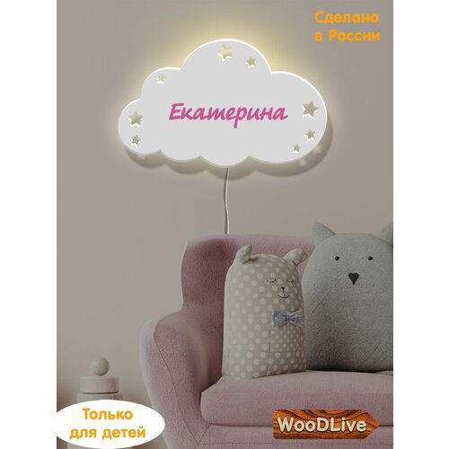 Ночник светильник в детскую Екатерина