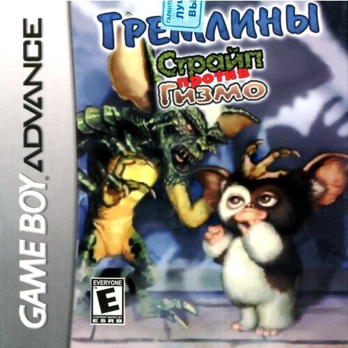 ballistic ecks vs sever русская версия gba Gremlins: Stripe vs Gizmo (Гремлины: Страйп против Гизмо) Русская Версия (GBA)