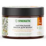 Набор из 3 штук Маска для волос SYNERGETIC 300мл Натуральная Максимальное питание и восстановление - изображение