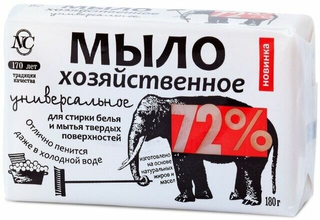 Мыло Невская косметика, хозяйственное, универсальное 72 %, 180 г