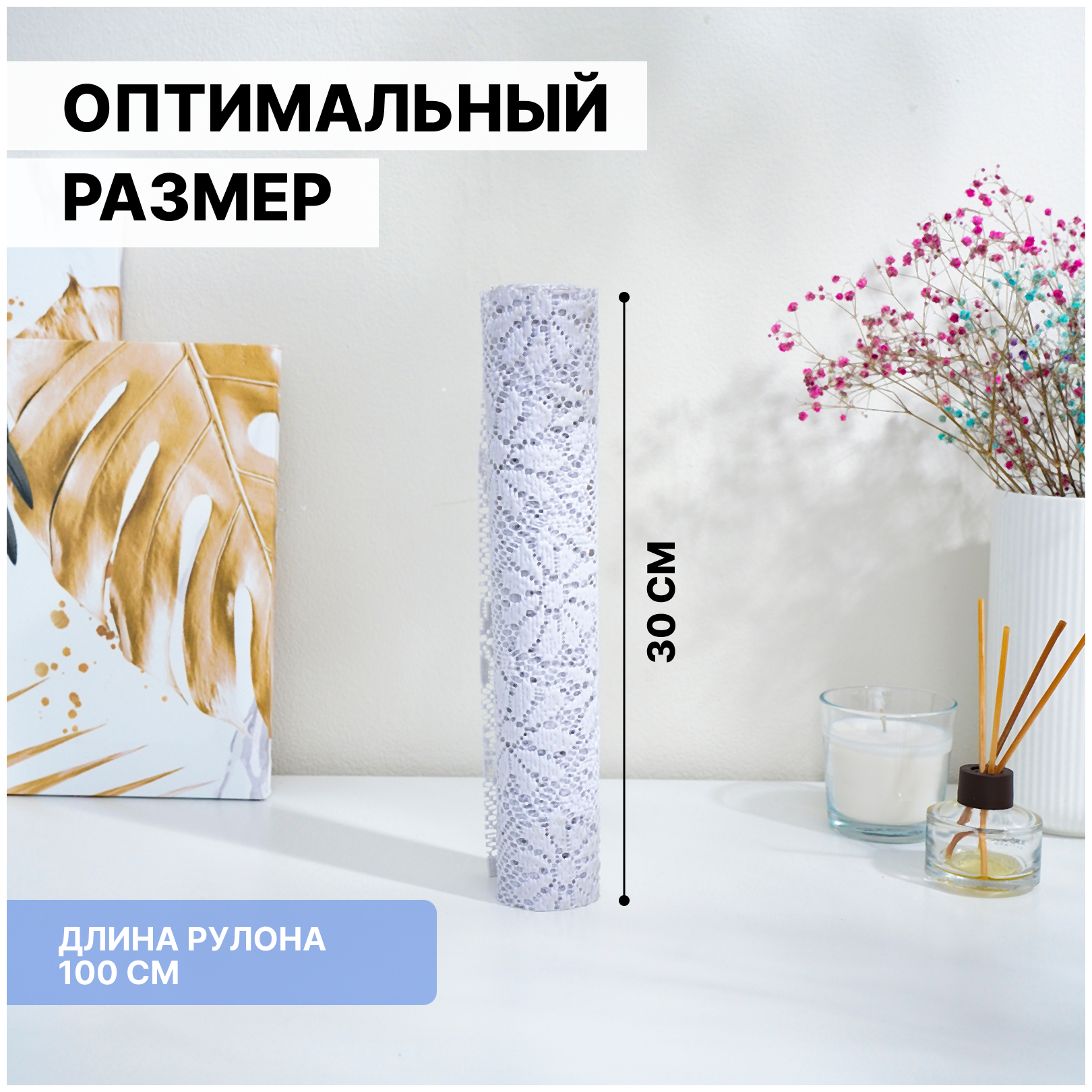 Коврик противоскользящий Доляна «Цветы», 30×100 см, цвет белый — фото 1