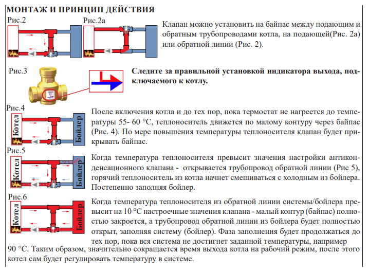 Трехходовой термостатический антиконденсационный клапан 60 °C 1" ViEiR VR238A