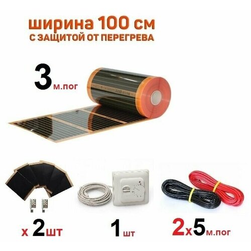 Пленочный теплый пол EASTEC Energy Save PTC ширина 100 см длина 3 м п 4605₽
