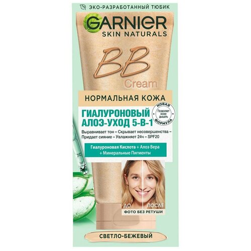 Garnier / Крем для лица Garnier Skin Naturals BB Cream Секрет совершенства 5в1 Светло-бежевый 50мл 3 шт bb крем для лица garnier секрет совершенства с экстрактом грейпфрута и минеральными пигментами увлажняющий spf15 натурально бежевый 50мл 1 шт