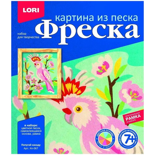 Картина из песка - Фреска, Попугай какаду, 1 шт.