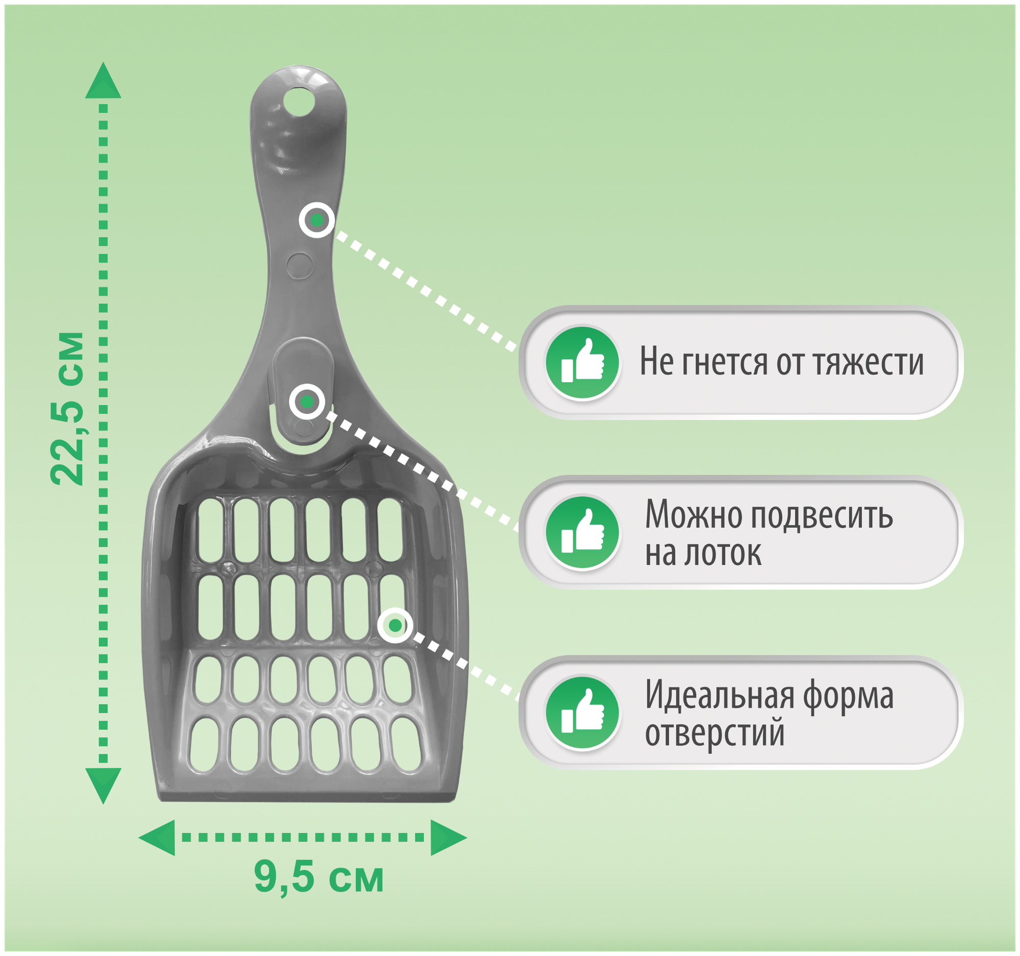 Совок для кошачьего туалета / Лопатка для кошачьего лотка / Товары для кошек - фотография № 2