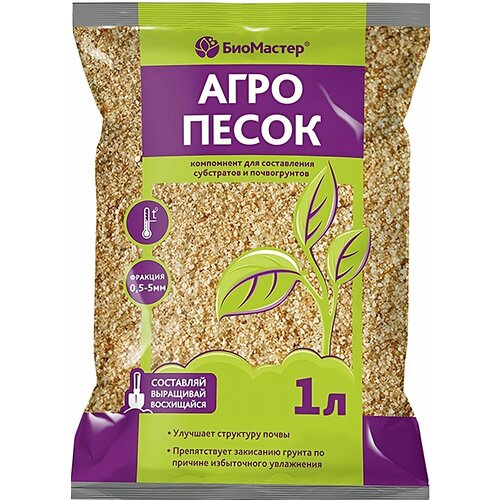 Песок речной (агропесок) 1 л для составления субстратов. Улучшает структуру грунта, препятствует закисанию и размножению болезнетворных бактерий