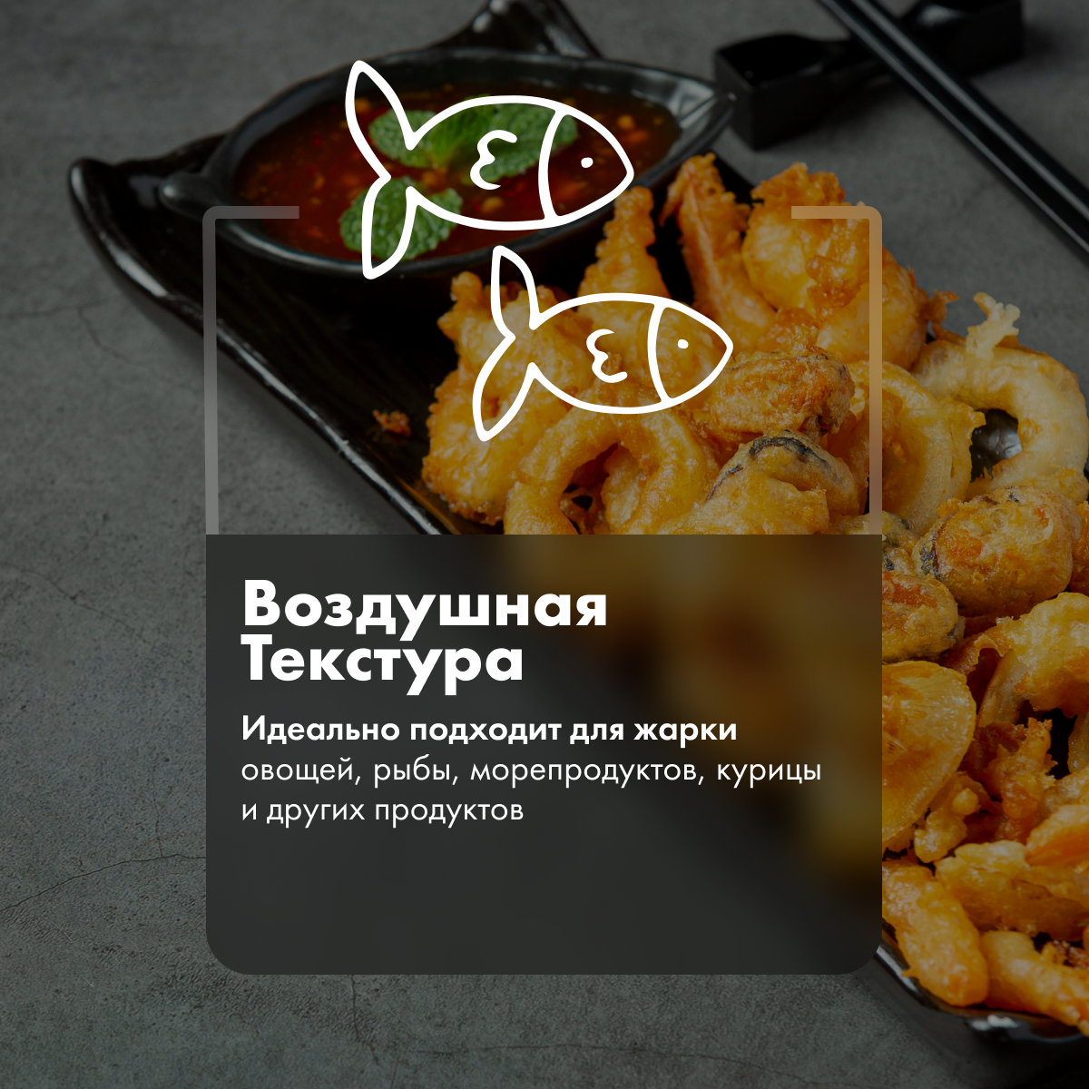 Хлопья Sen Soy Темпура панировочные японские 100г - фото №10