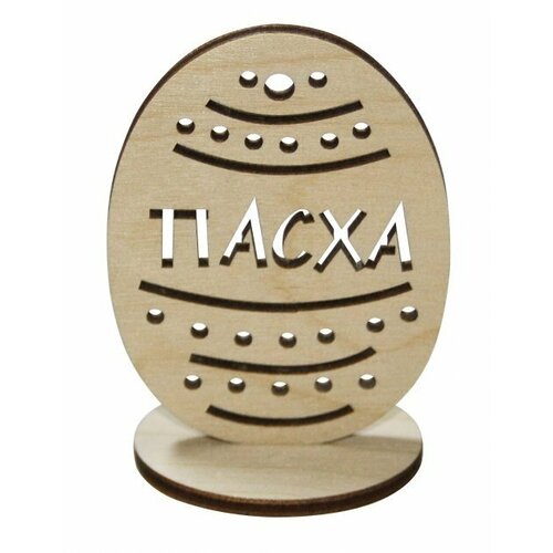 Деревянные заготовки / Декупаж, деревянная заготовка для творчества Добрый мастер Яйцо на подставке 4,8*7см, 3мм (3шт)