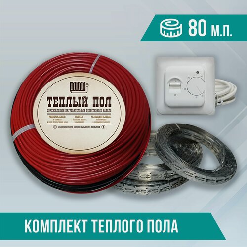 Изображение товара Теплый пол с терморегулятором электрический под плитку, греющий кабель 80м. п.(8кв. м.)