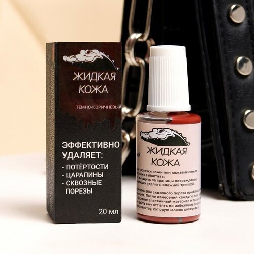 Жидкая кожа темно-коричневый 20 мл 190₽