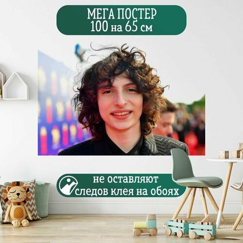 Плакат Постер 100 на 65 см Finn Wolfhard Финн Вулфард