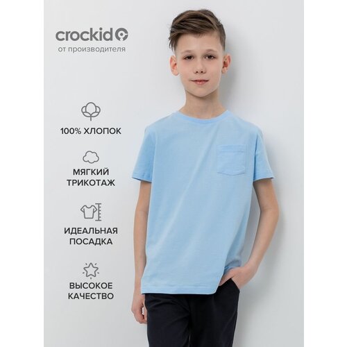 фото Футболка crockid, размер 152, голубой