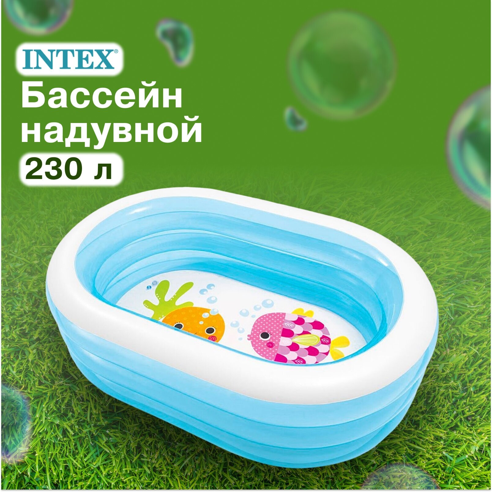 Бассейн надувной INTEX «Мои морские друзья», 163 х 107 х 46 см, от 3 лет, 57482NP, цвет голубой, белый