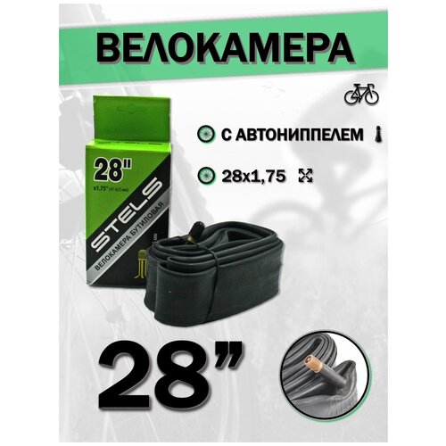 Велокамера 28 Stels Seyoun 28х1,75 A/V велокамера 29 stels seyoun 29х1 75 2 10 a v