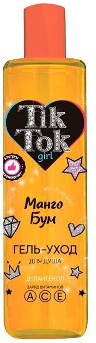 Гель-уход для душа TIK TOK GIRL Манго бум, содержит Д-пантенол, 300 мл, GEL81439TTG (339925)