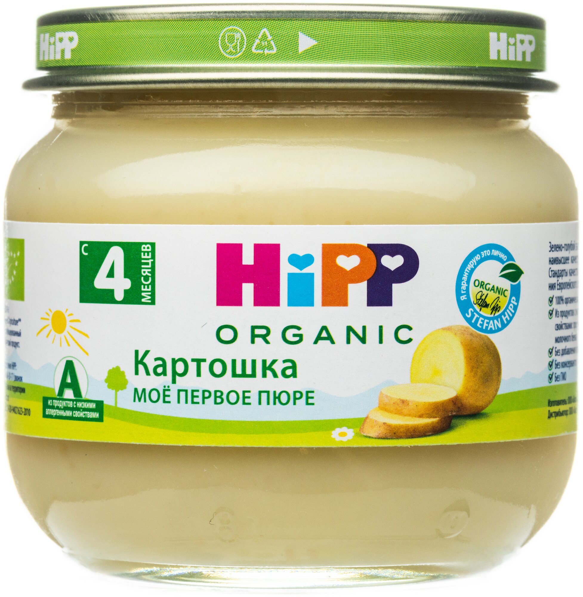 Пюре HiPP органическое Картошка, с 4 месяцев, 80 г