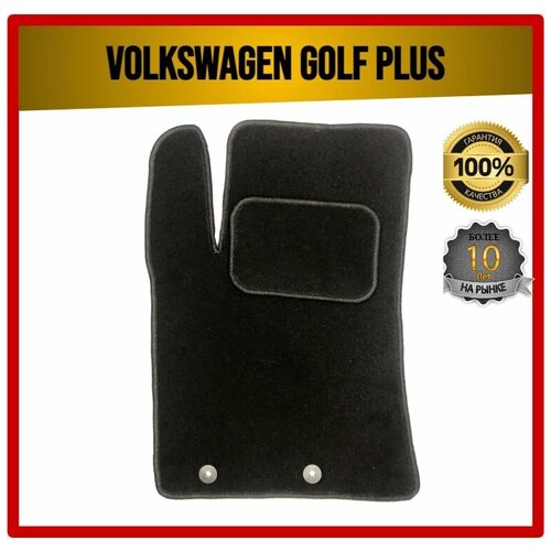 Водительский ворсовый коврик ECO на Volkswagen Golf Plus I II 2005-2014