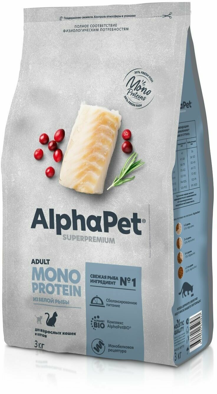 Alphapet Monoprotein Корм для кошек с Белой рыбой, 3 кг - фотография № 5